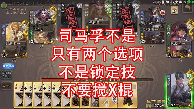 为啥别人司马孚乱杀你的司马孚搅X棍