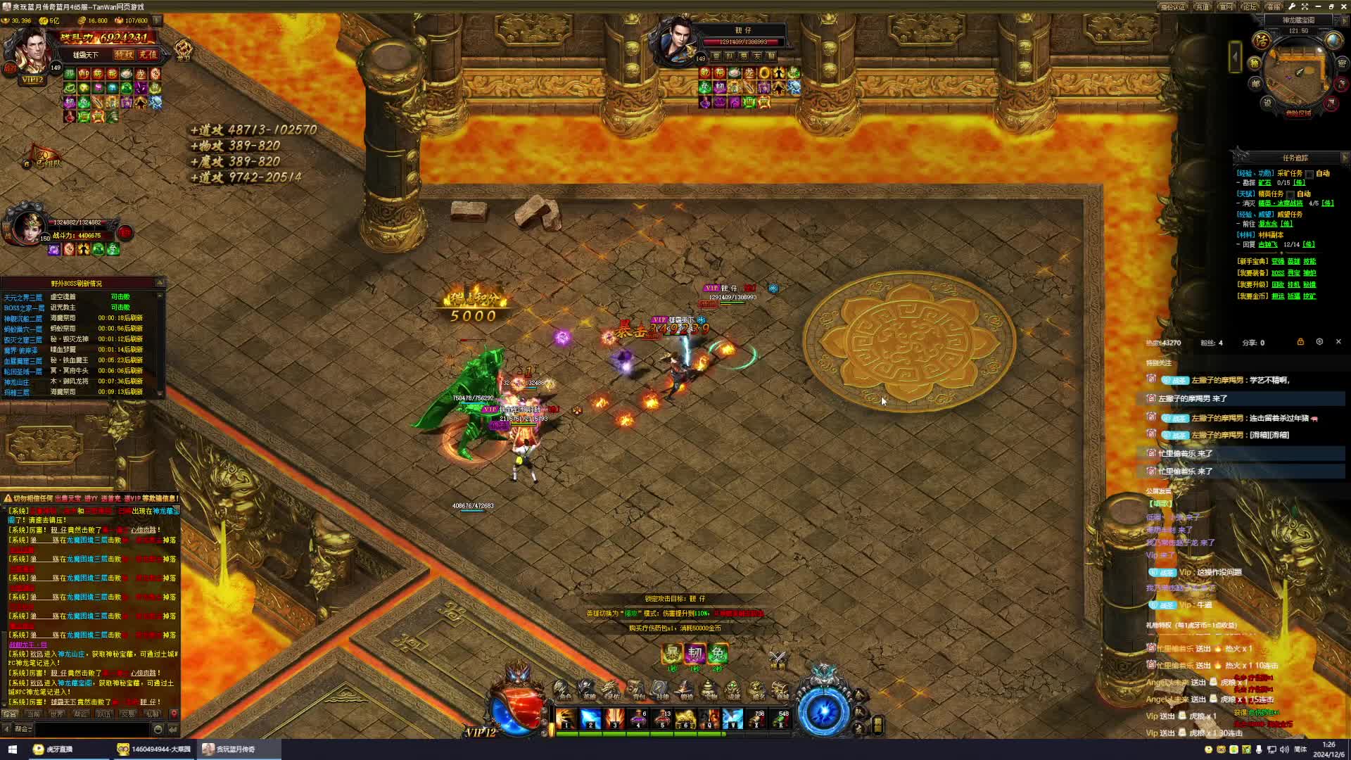 贪玩蓝月藏宝阁日常