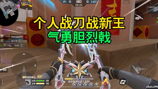 CF手游：个人战刀战新王-气勇胆烈戟！