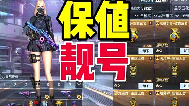 CF手游：你的仓库里有比较保值的武器吗？