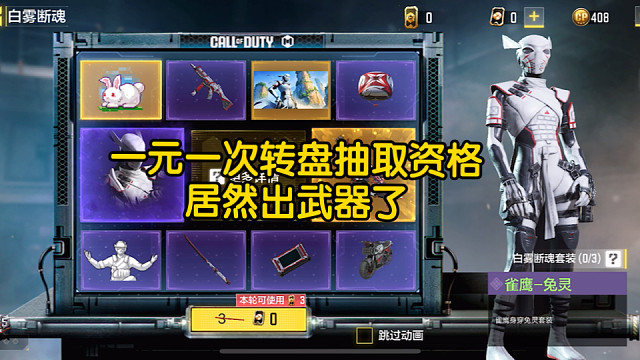 用一元获取转盘抽取资格，出把武器不过分吧