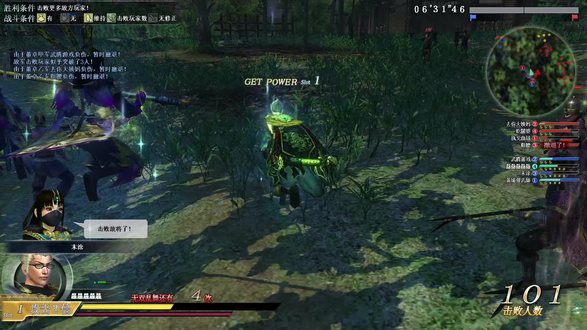 真·三国无双OL11月18号弧刀第二场