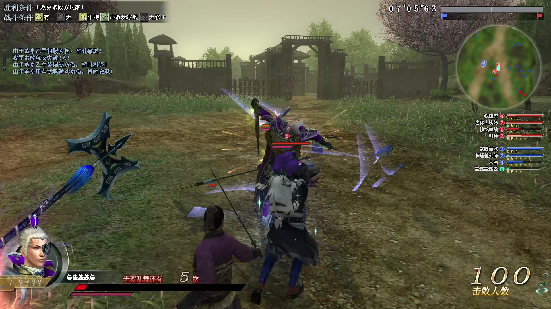 真·三国无双OL11月18号夏圈第一场