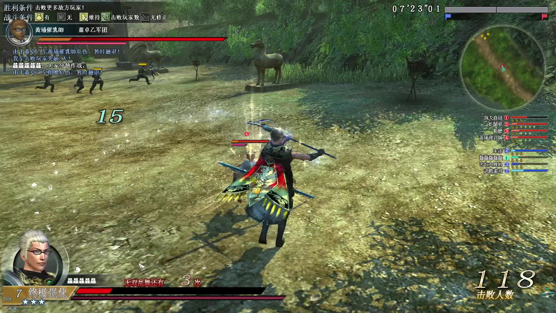 真·三国无双OL11月18号战戈第一场