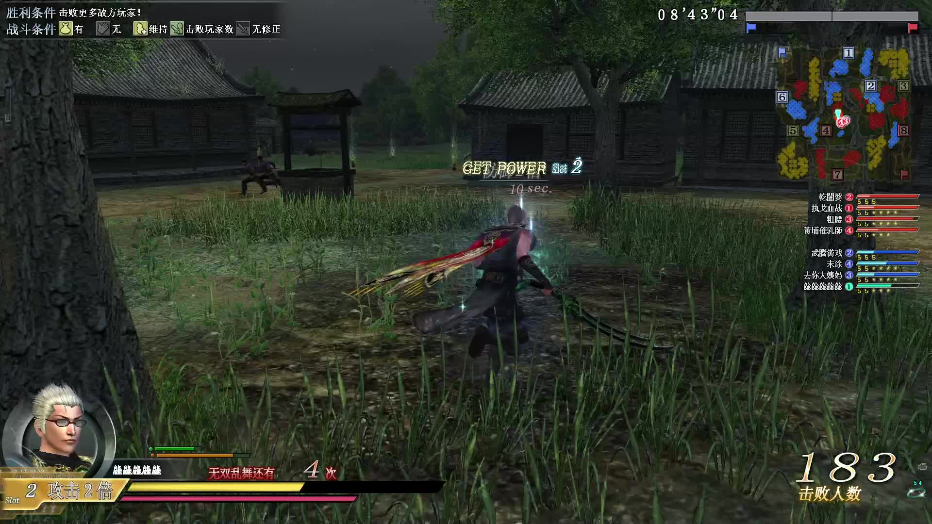 真·三国无双OL11月18号红龙刀第一场