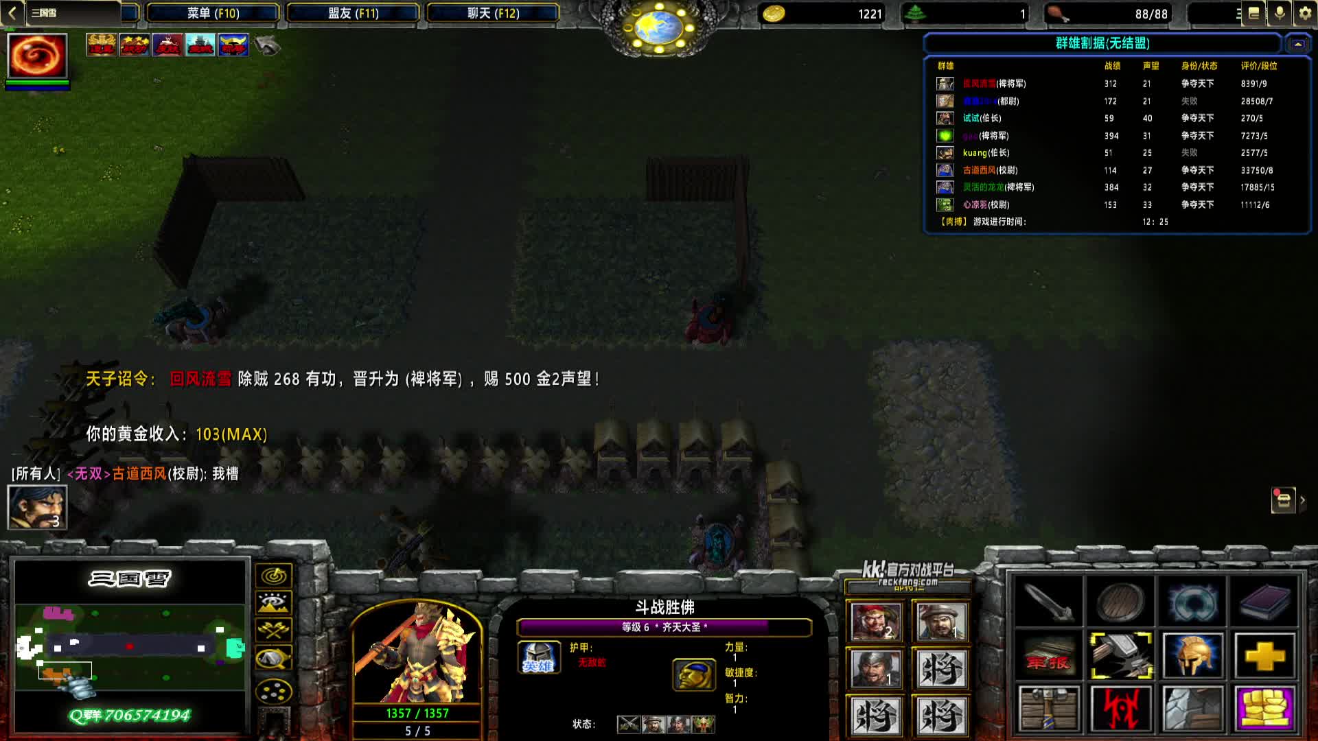 2024-12-06 16-44-40 曹魏