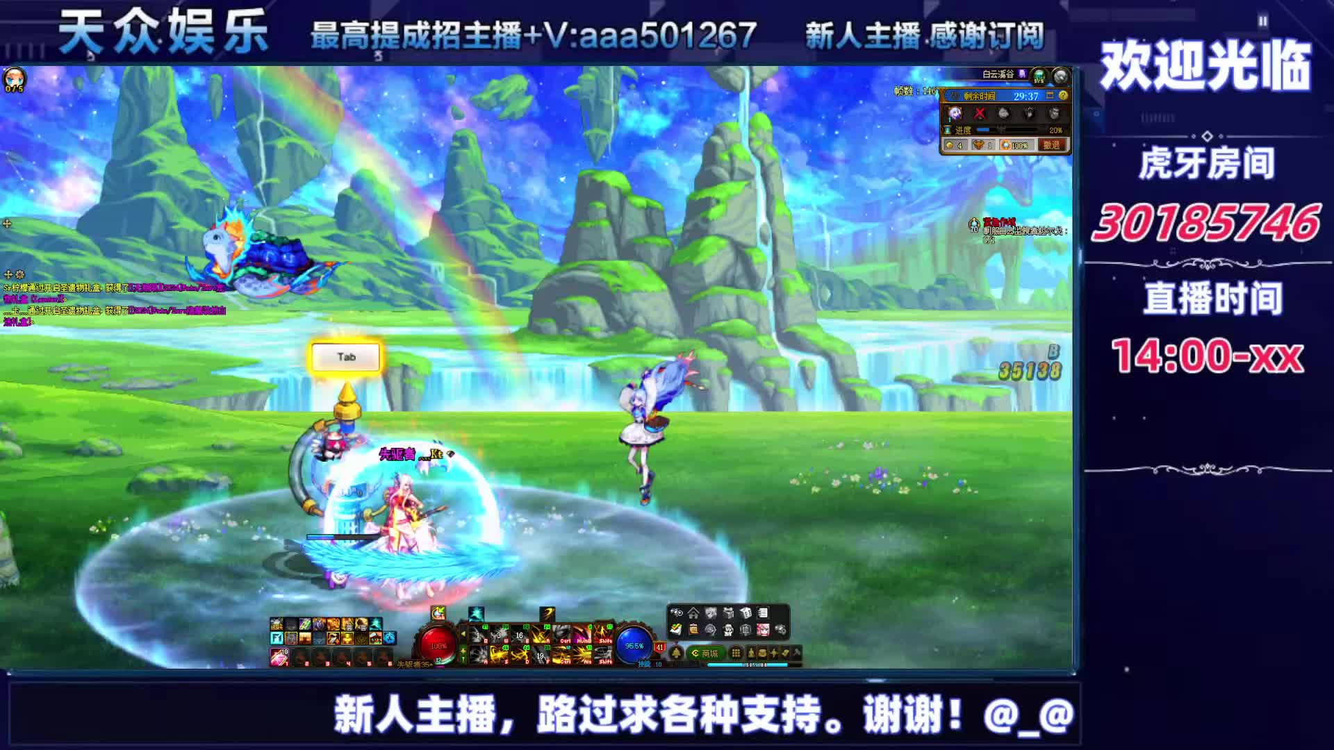 DNF每日，在坚持坚持。-片段4