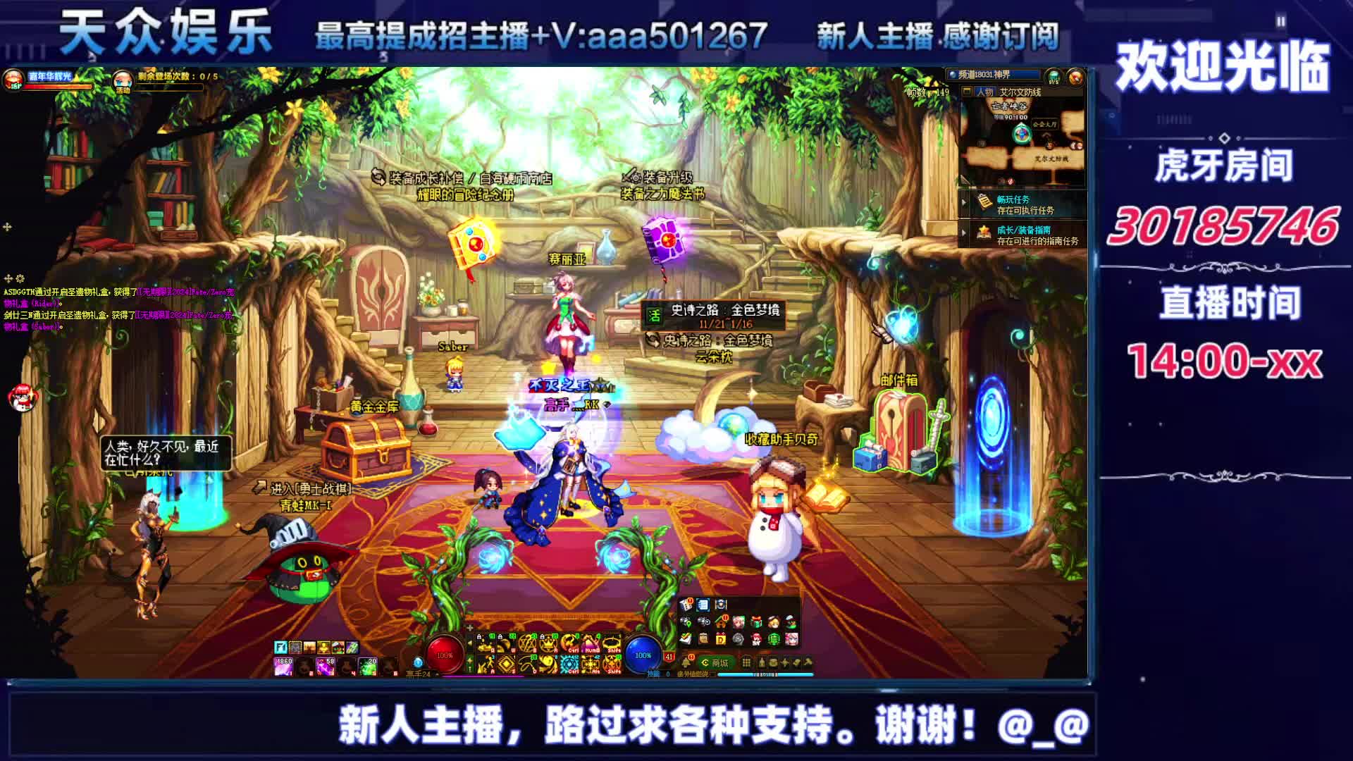 DNF每日，在坚持坚持。-片段5