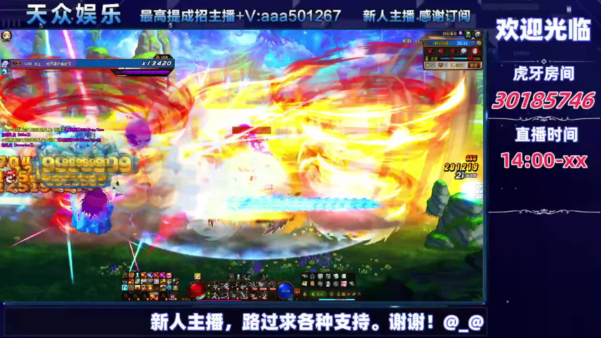 DNF每日，在坚持坚持。-片段6