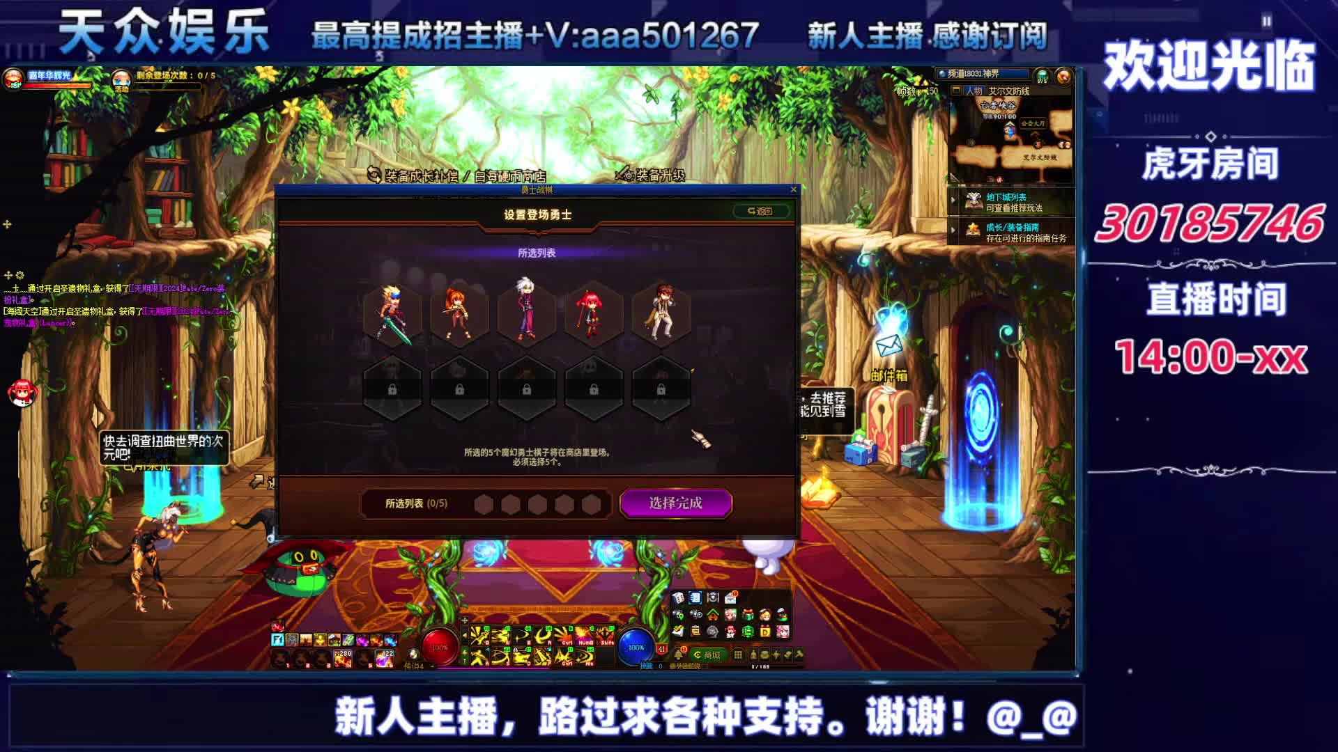 DNF每日，在坚持坚持。-片段7