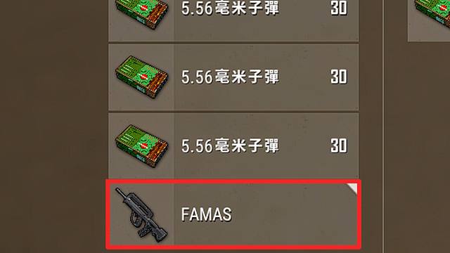 能装扩容的FAMAS是现在最强的步枪吗？秒伤爆炸，配件少，唯一的缺点就是...