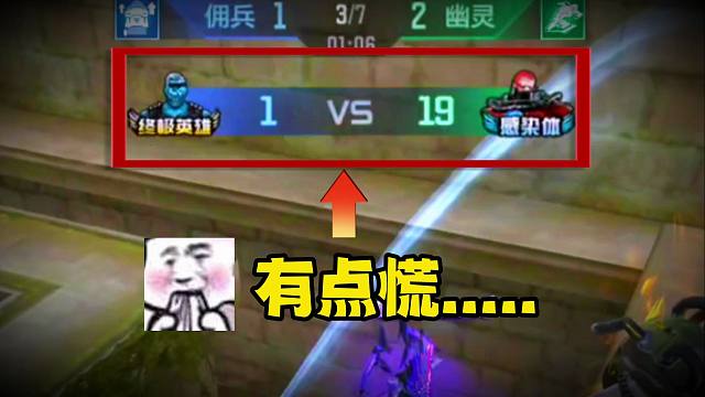 一打19个确实有点慌！！！