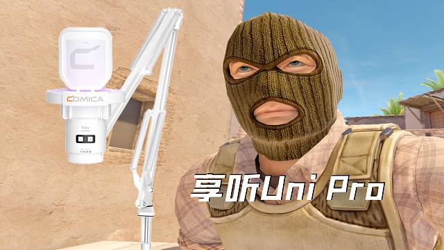 经常炸麦电流麦？？试试科唛享听Uni Pro！