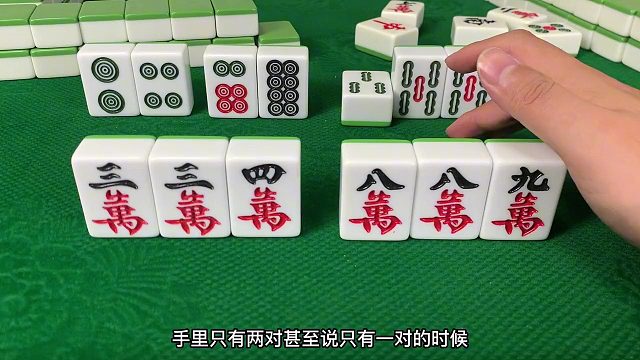 麻将出牌之“万能法”，总会给你带来意想不到的收获，还不去试试