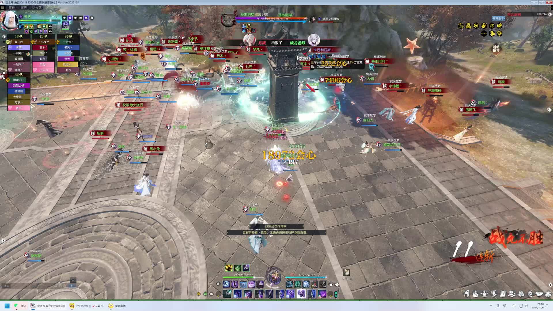 诸神兰亭VS月隐