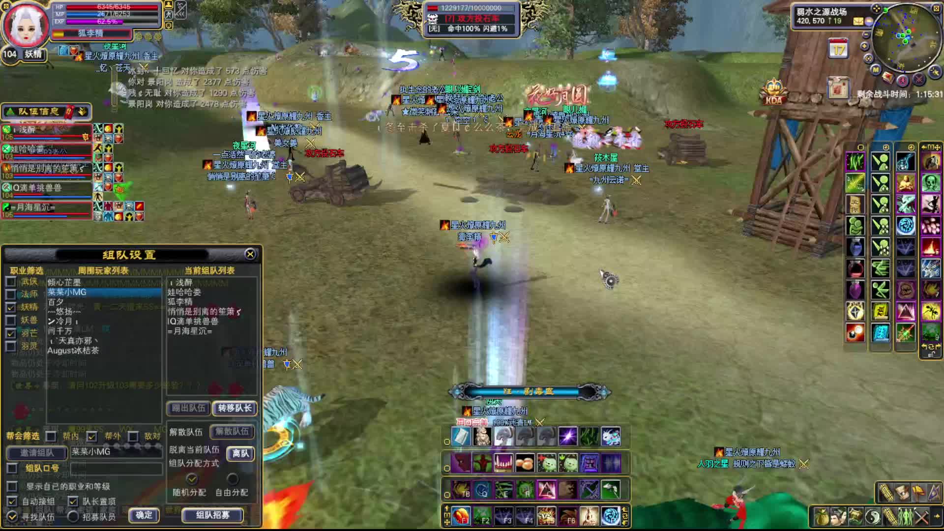 2024-12-06 祖龙进攻九州