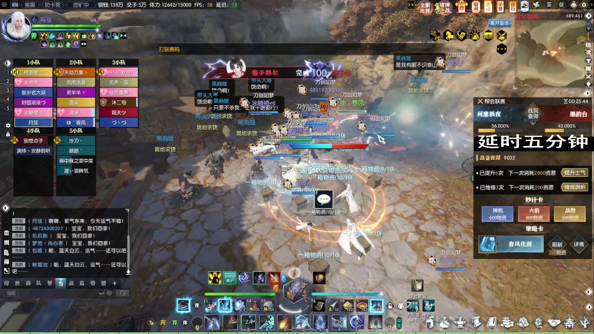 问鼎极夜VS墨韵台 2024-12-06晚九点  十进八诸神淘汰赛