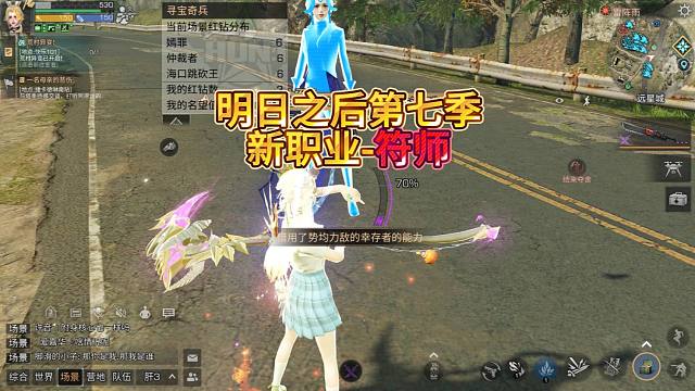 【明日之后】新职业符师75线远星实战