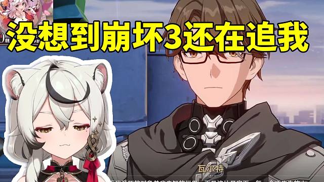 巴老师看老杨讲述自己为何成为无名客忍不住落泪：没想到崩坏3还在追我