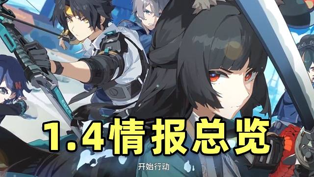 最顶级的版本！星见雅终于登场！3分钟快速总览1.4所有内容！