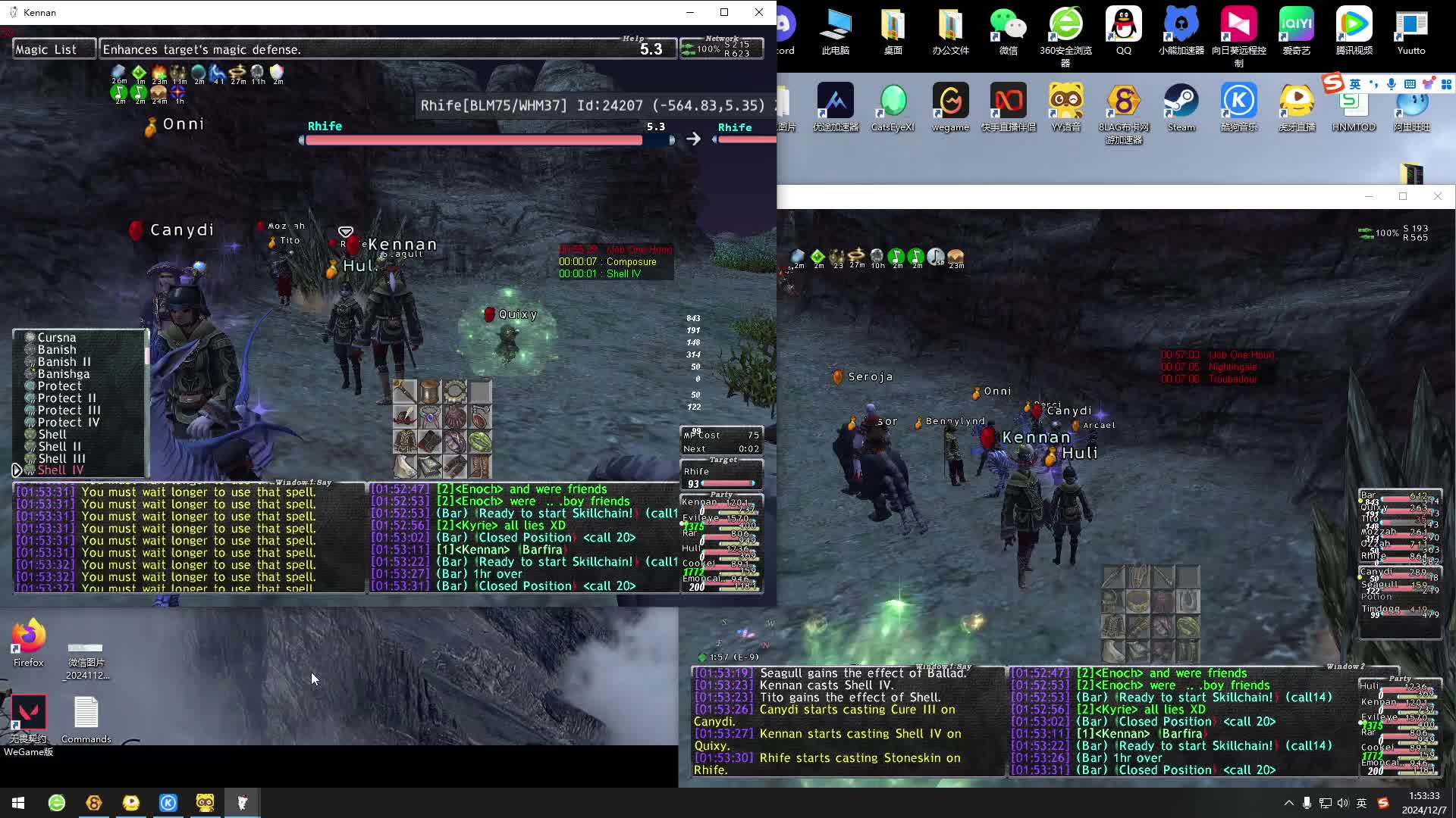 FFXI 最终幻想11- 火龙