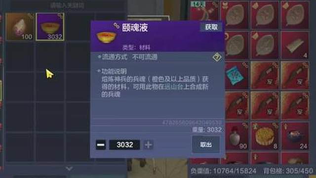 好家伙3000个颐魂液直接干100手兵魂啊！有眼福了 