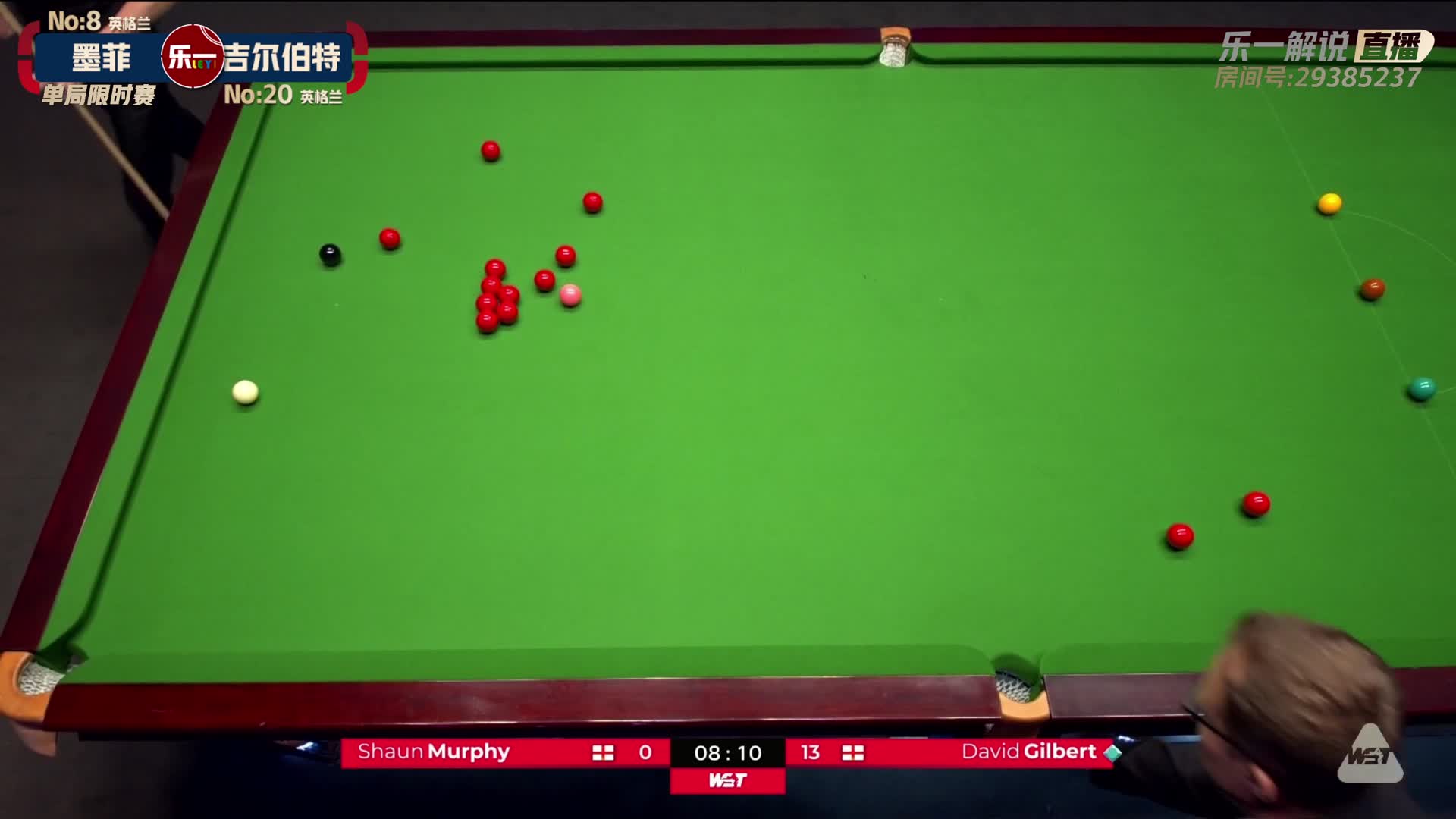 肖恩·墨菲VS大卫·吉尔伯特  2024斯诺克单局限时赛 乐一解说