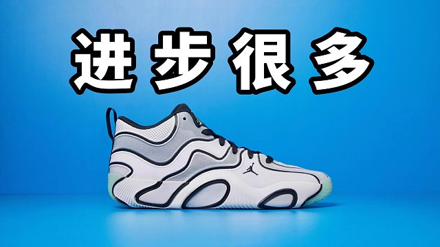 【Sunzz潮课】Jordan Tatum3 虽然很进步但有缺点！