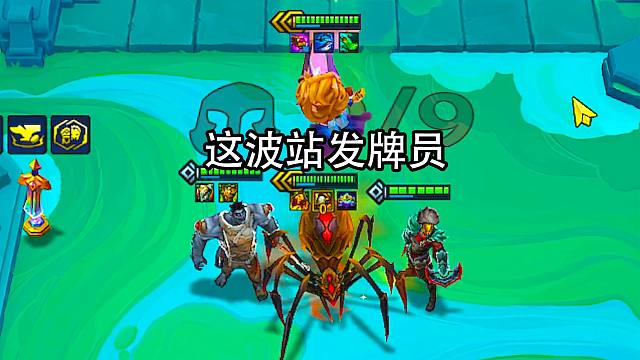 这波我站发牌员，因为他善，没让我打3星大头