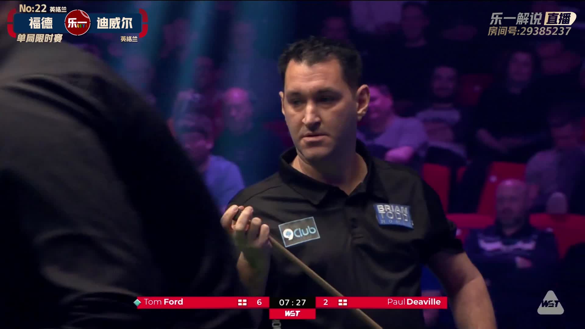 汤姆·福德VS保罗·迪维尔 2024斯诺克单局限时赛 乐一解说
