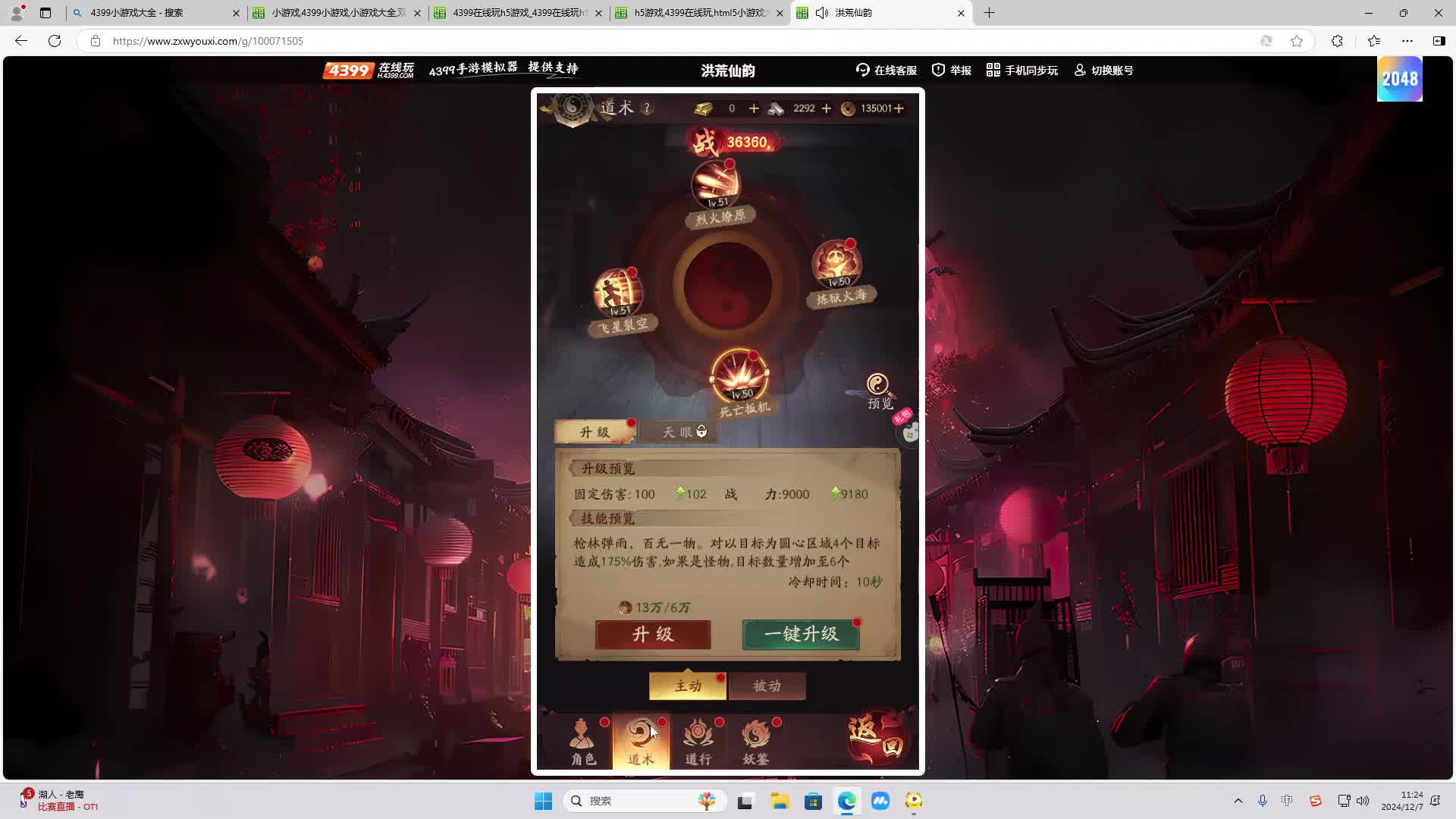 欢迎来到我是一颗小虎牙的直播间-片段2