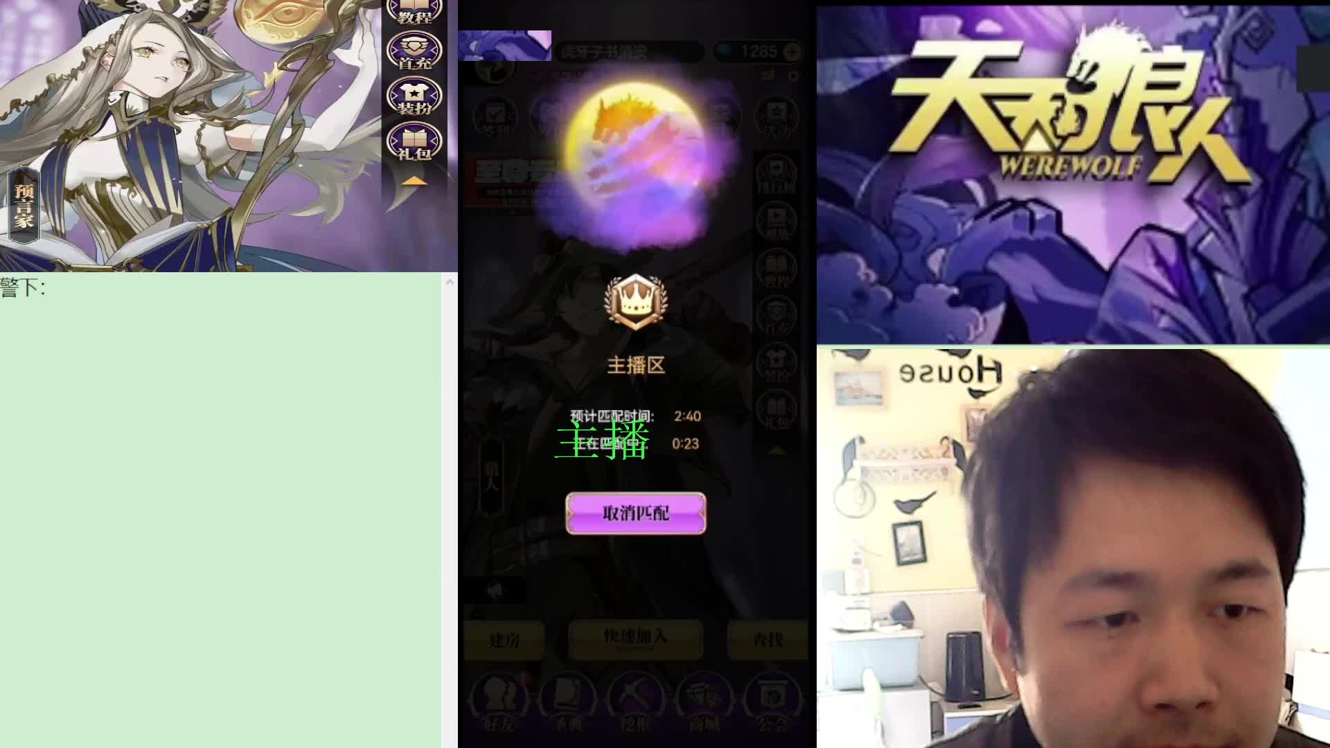 #天天狼人#子书清安-片段3