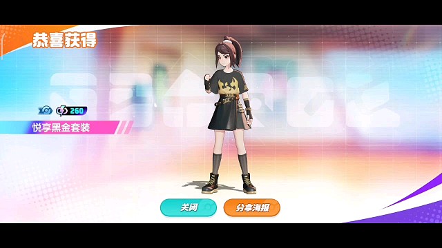 【宝可梦大集结】嘿嘿，又拿到一身新衣服，就是这个套装不怎么好看