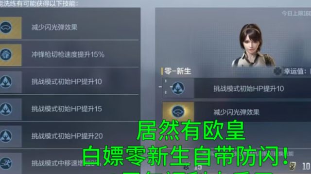 【CF手游】9周年居然有欧皇领到零新生自带防闪太离谱了