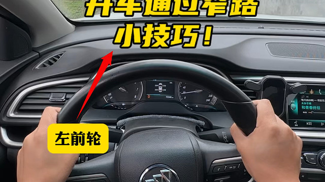 判断不了左右车轮的位置，今天阿峰分享两个方法，新手可以参考一下#汽车知识分享