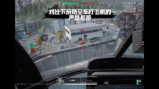 【三角洲行动】 对比下玩防空车打飞机的严酷差距 (*≧ω≦)