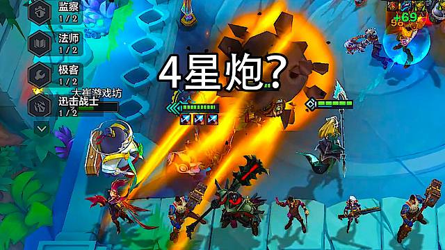 4星小炮，3个狙击手的专注！4星炮？