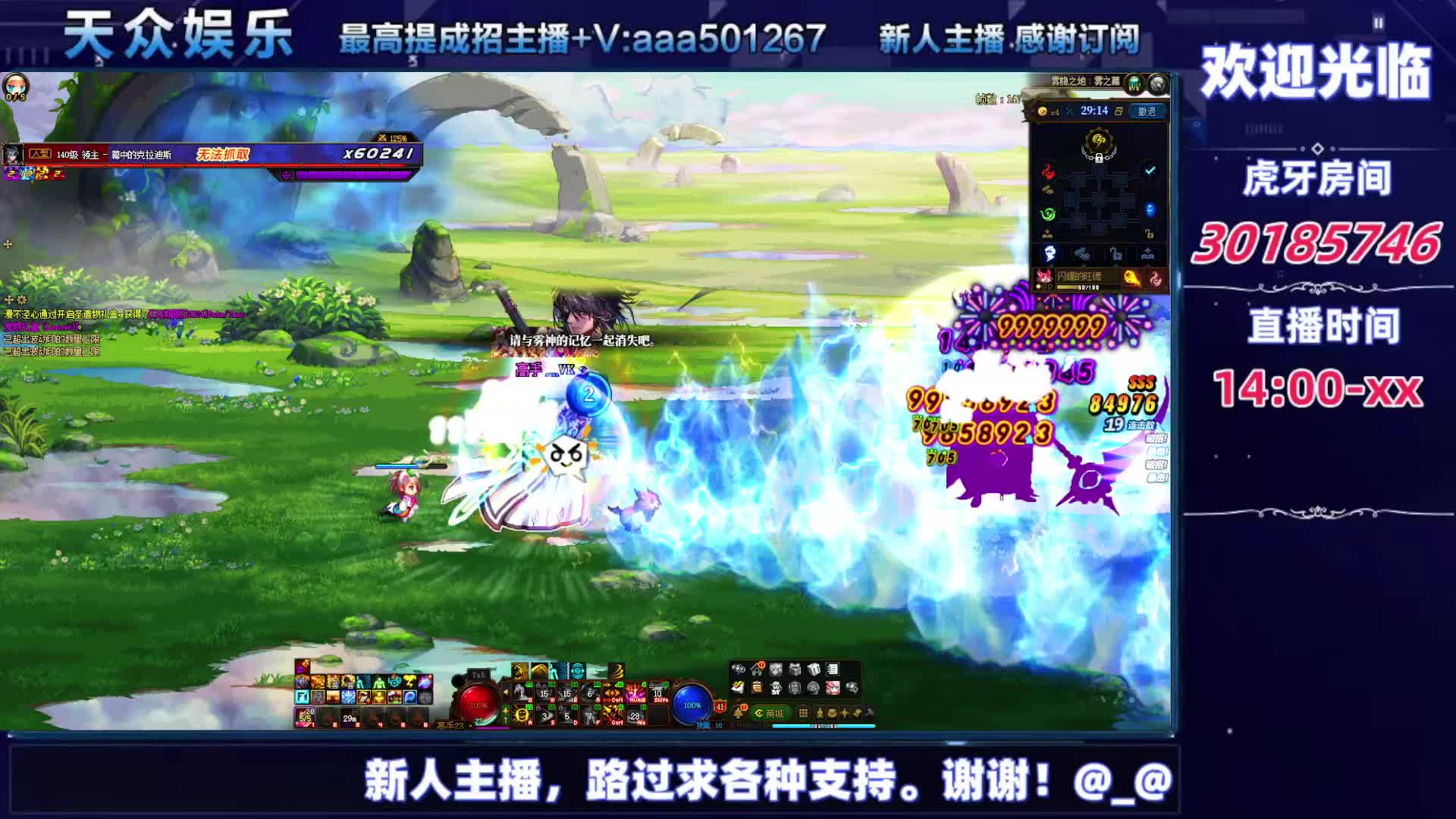 DNF每日，在坚持坚持-片段5