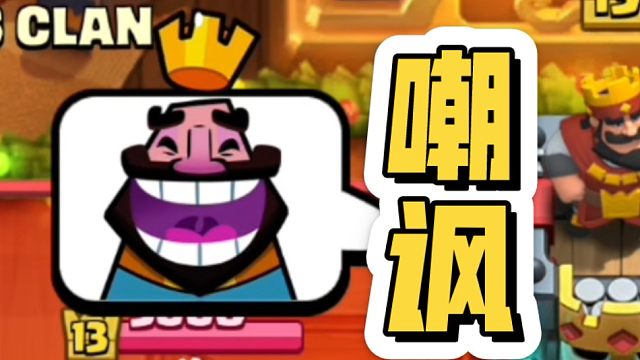 偶遇嘲讽学家！行棋时请保持安静！将死之后再说话！