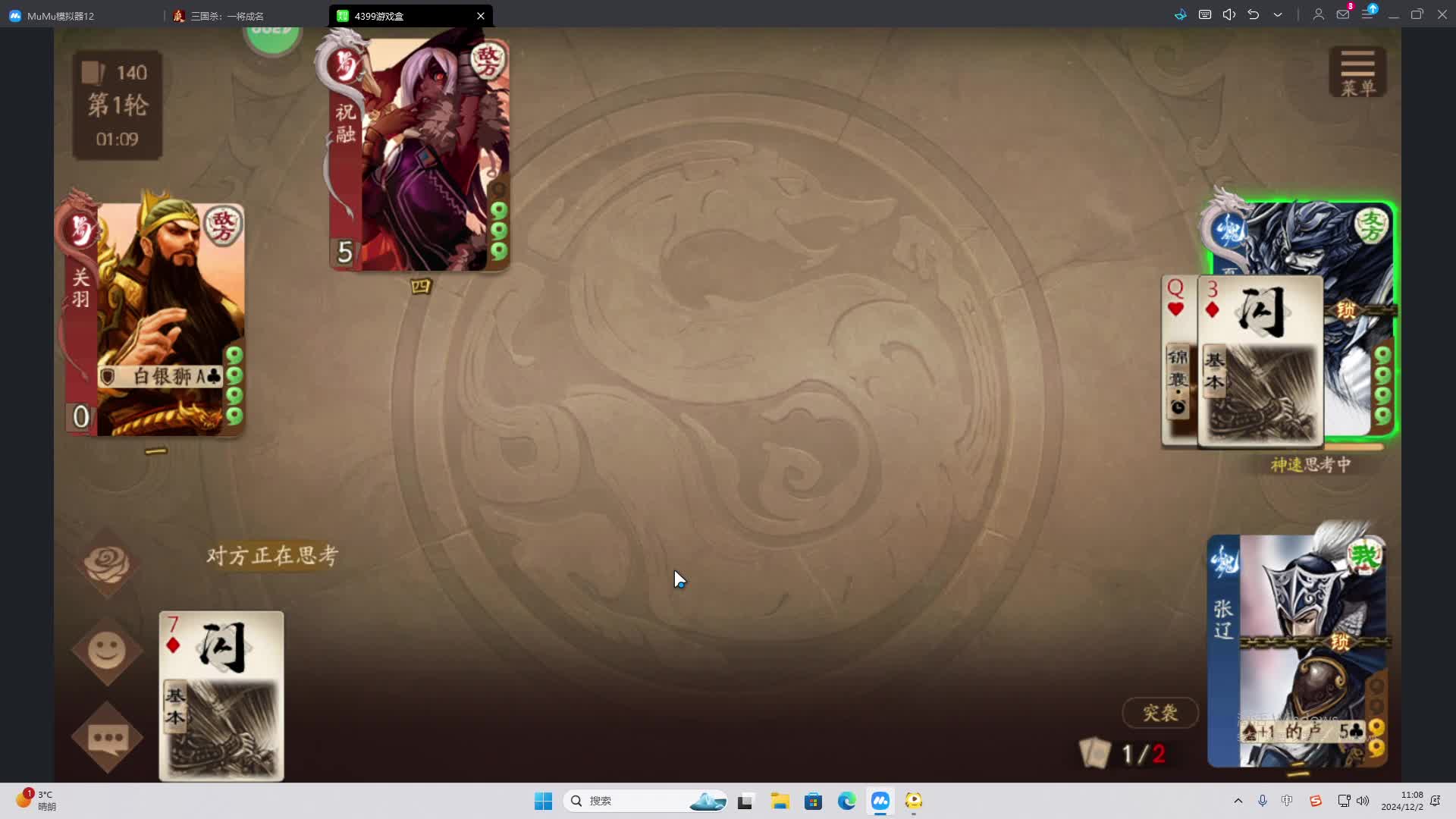 欢迎来到我是一颗小虎牙的直播间-片段2