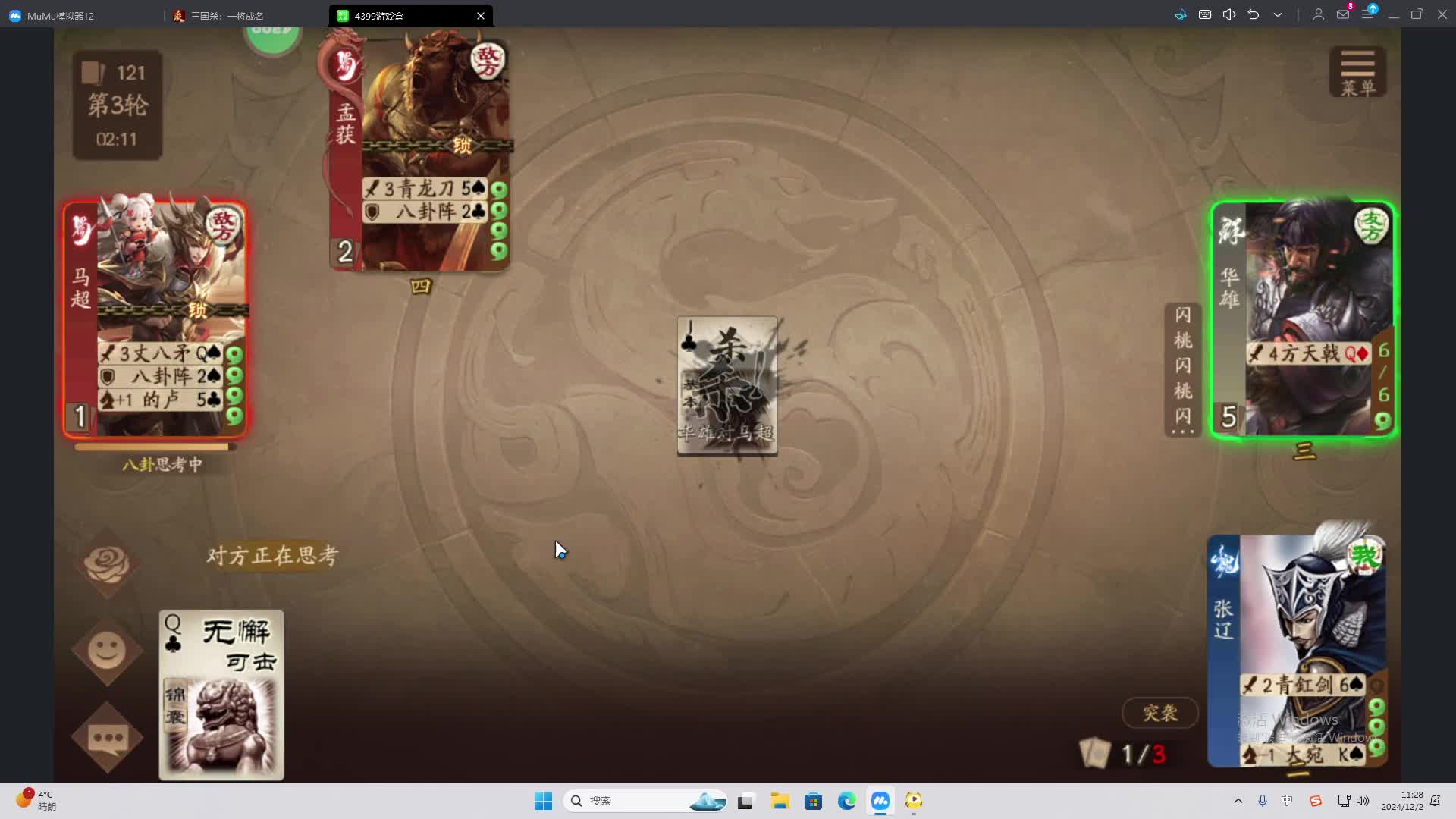 欢迎来到我是一颗小虎牙的直播间-片段2