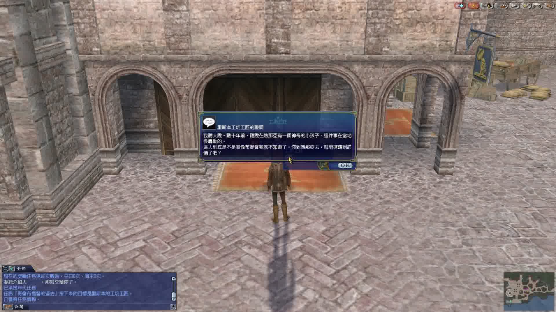 大航海时代OL9-哥伦布提督的过去