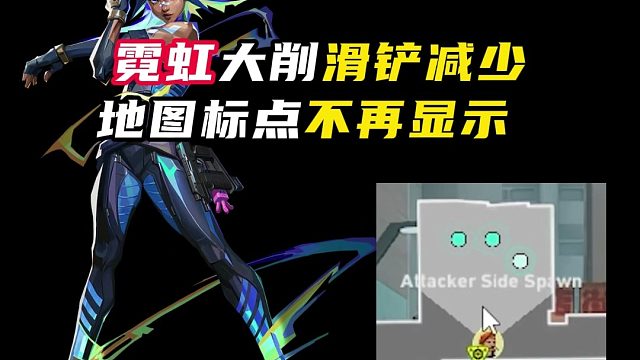 霓虹大削，地图标点不在游戏中显示【无畏契约】