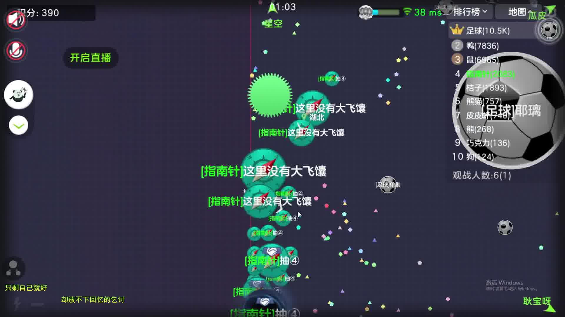 极速日常#球球大作战