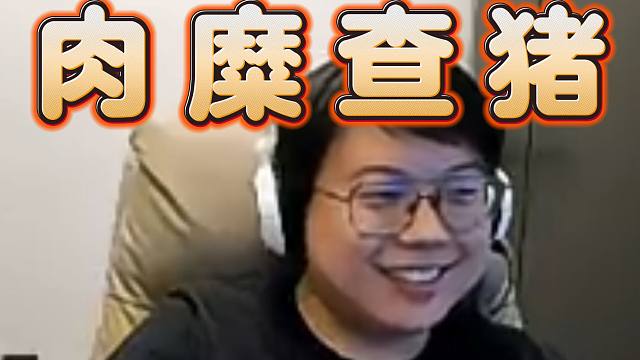 查猪暴论﹤你有三千万才够躺平﹥查猪你还能理解普通人的生活吗？！