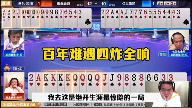 百年难遇四炸全响，掘开躺赢四炮