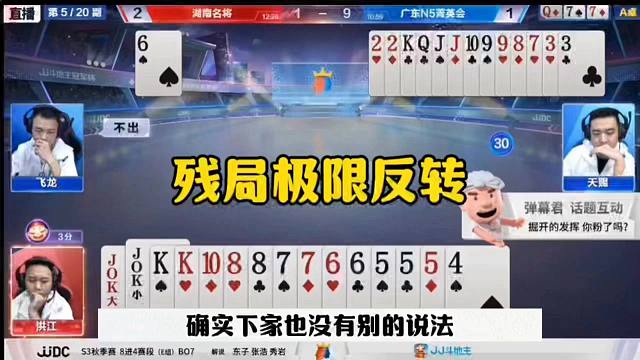 残局极限反转，神操作有点牛