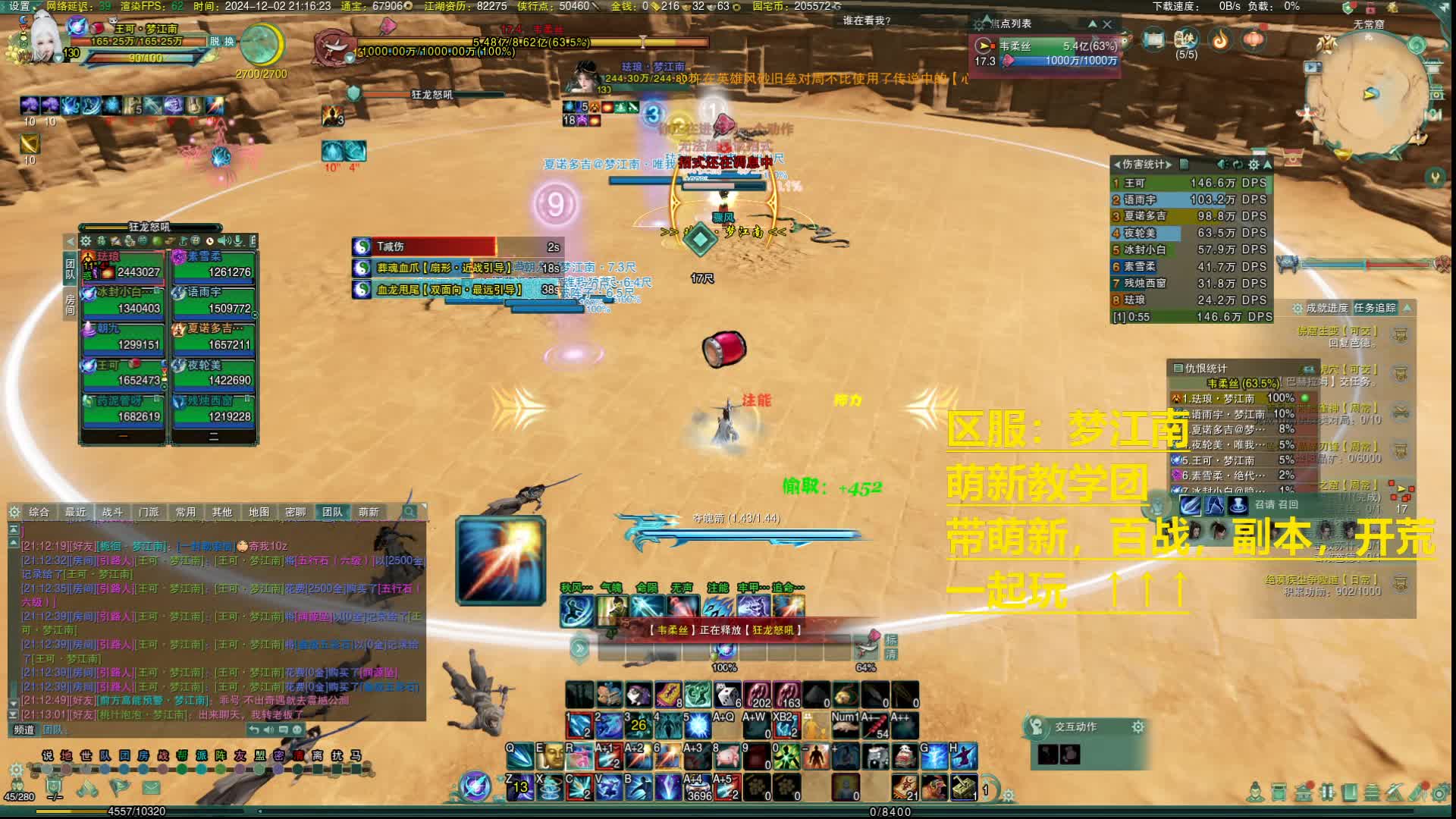 2024-12-02-20-59-58  12.2