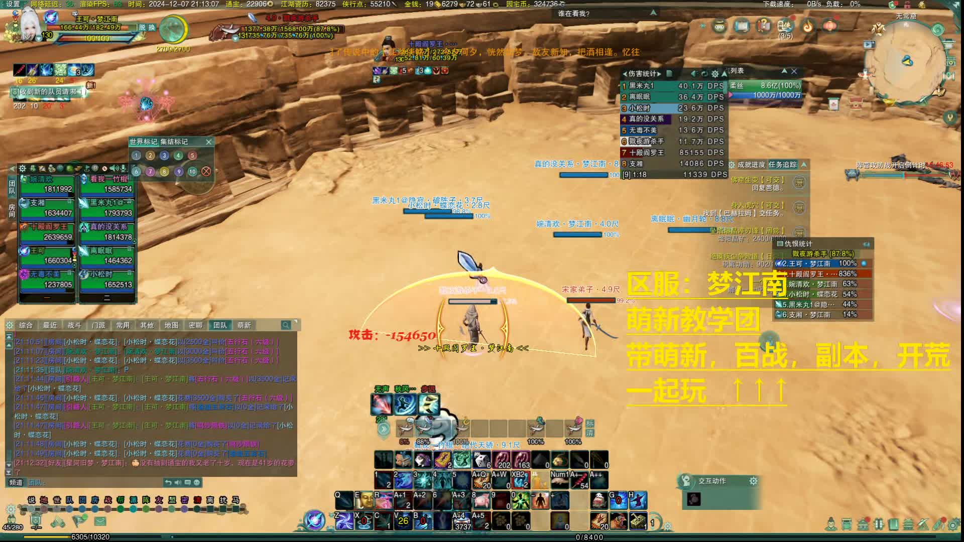 2024-12-07-20-59-20 12.7