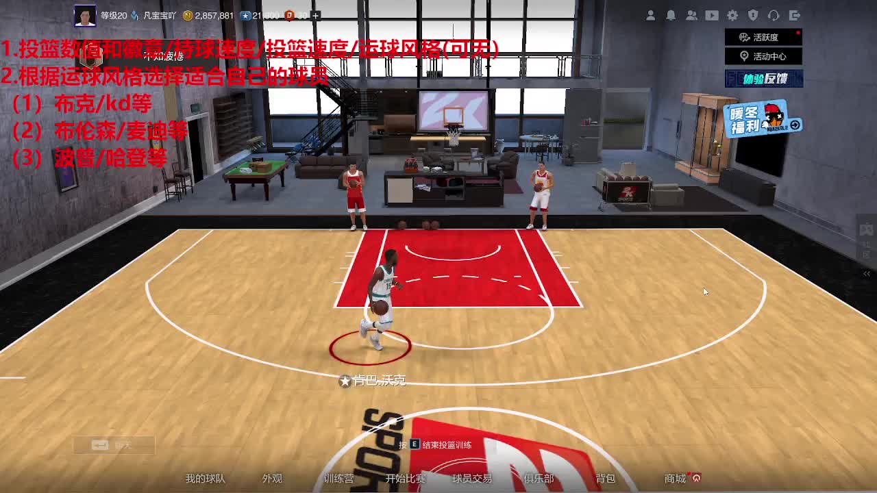 零基础持球挡教学第二篇